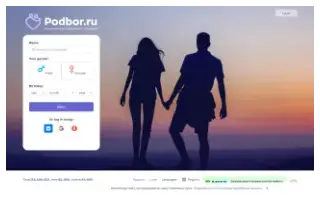 Сайт Подбор